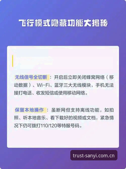 三亿体育手机版iOS版深度评测：这些隐藏功能你可能从未发现