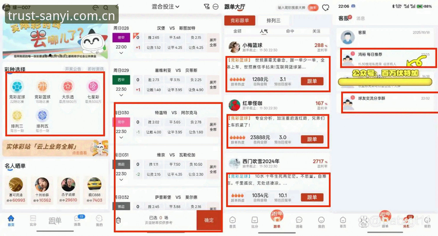 三亿体育篮球投注 vs 传统线下投注：老用户告诉你哪个更靠谱