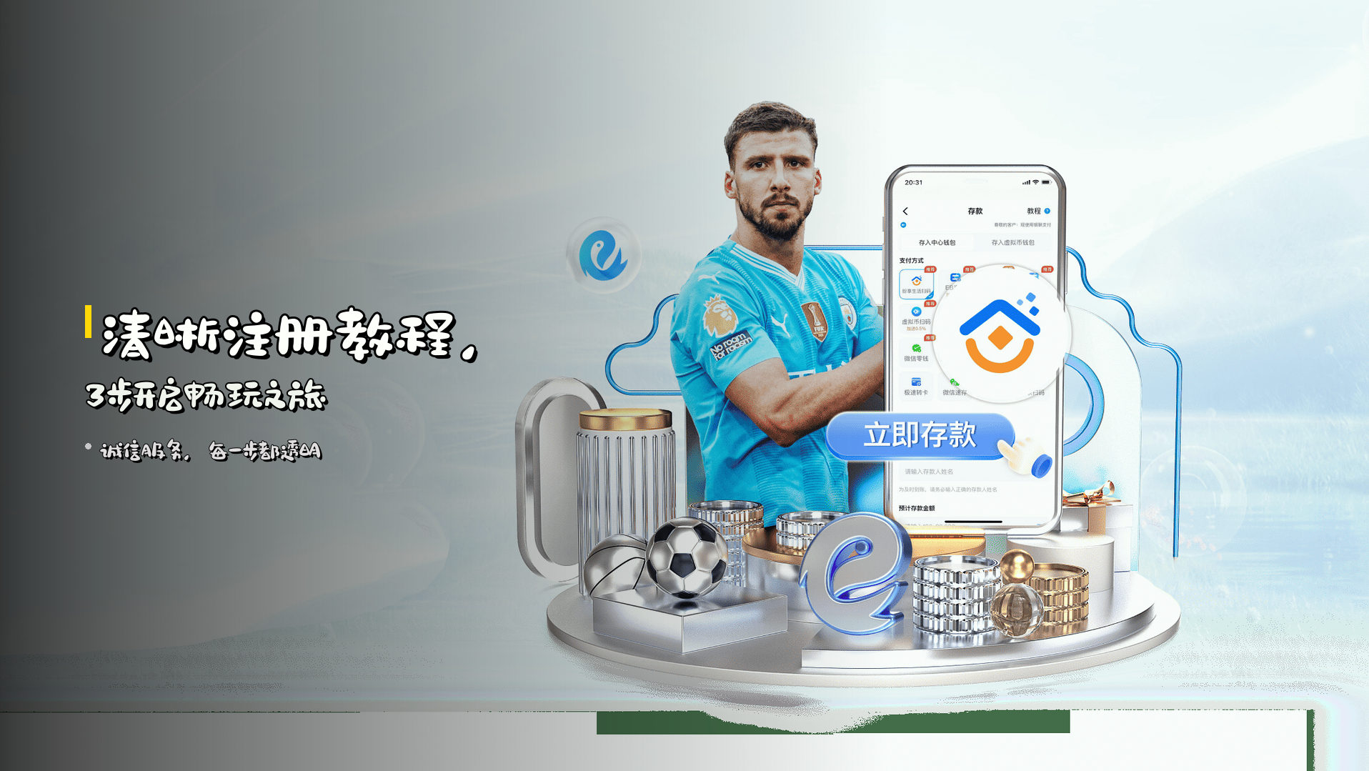 清晰<strong>注册教程</strong>，3步开启畅玩之旅